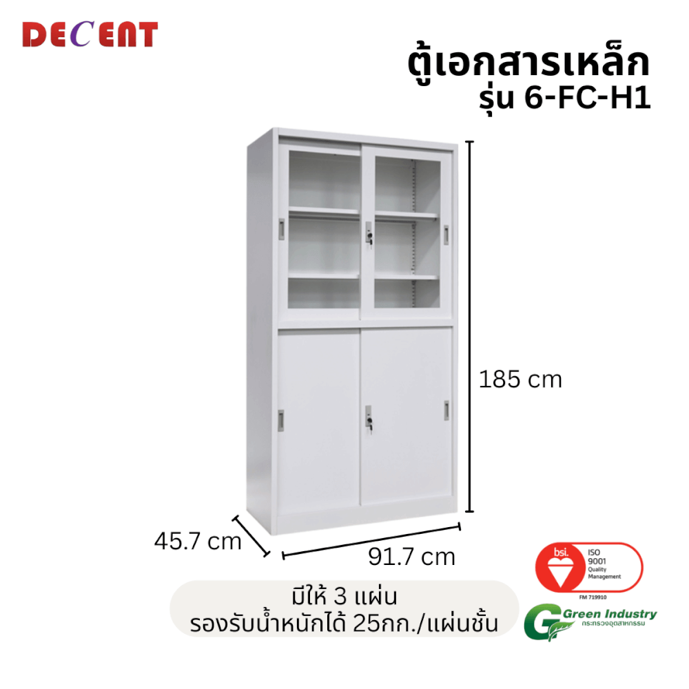 ตู้เอกสารเหล็กบานเลื่อน บนกระจก ล่างทึบ DECENT รุ่น FC-H1 สีขาว